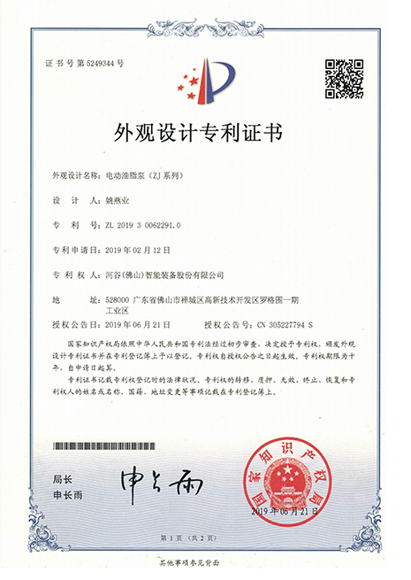 電動(dòng)油脂泵（ZJ系列）