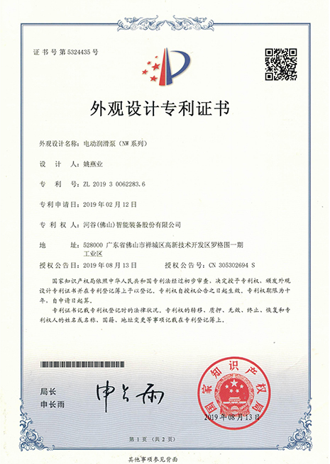 電動(dòng)潤(rùn)滑泵（NW系列）