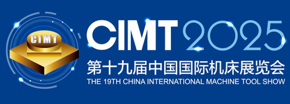 CIMT 2025 機床展要來啦！2025 年 4 月聚焦北京，河谷流體邀您蒞臨